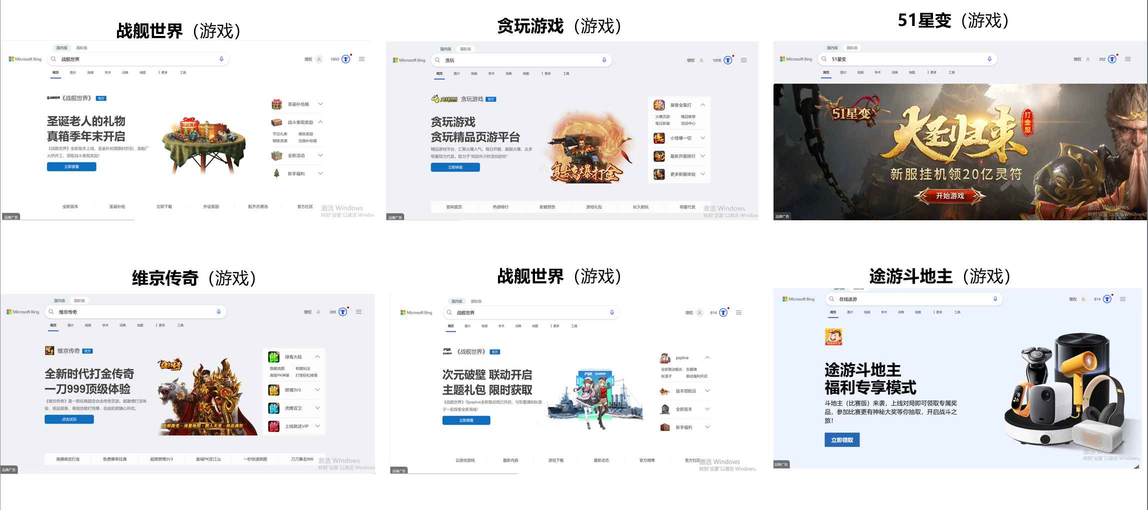 微软 Bing BZA 合作客户案例 4