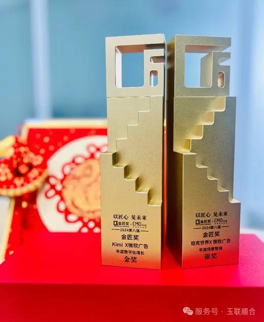 微软 Bing 广告获奖案例 3