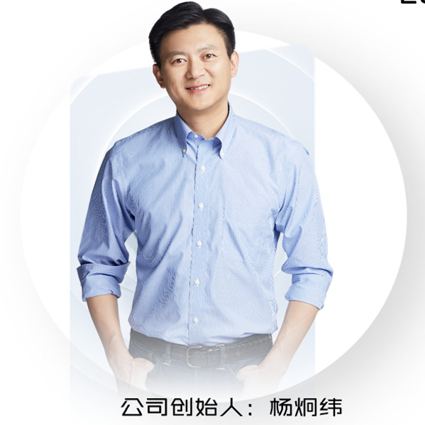 公司创始人
